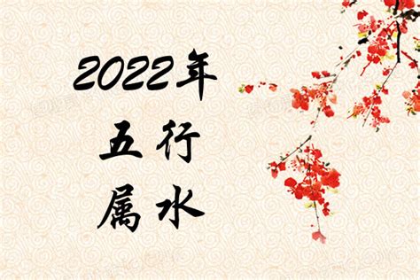 2022年五行属什么|2022年出生五行属什么命 各项运势解析